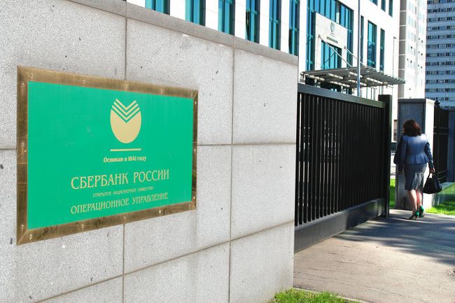 Логотип Сбербанка России на ЦОСБРФ Логотип Сбербанка России на ЦОСБРФ