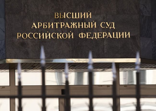 Здание Высшего Арбитражного суда РФ Здание Высшего Арбитражного суда РФ