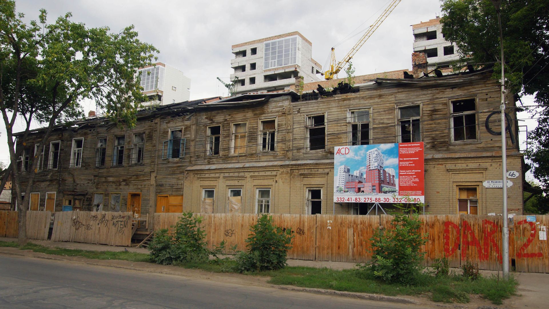 Ветхое жилье Ветхое жилье - РИА Новости, 1920, 24.06.2026