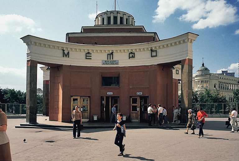 Станция метро Арбатская