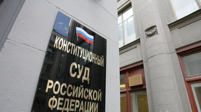 Здание Конституционного суда РФ