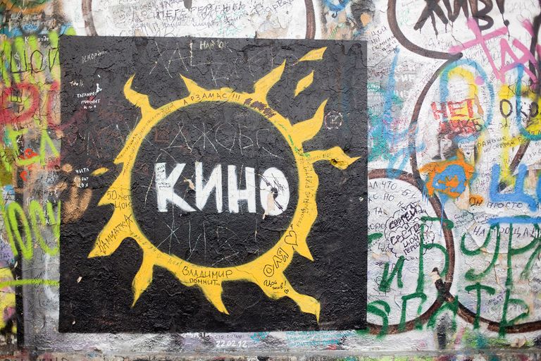 Стена Цоя на Арбате Стена Цоя на Арбате