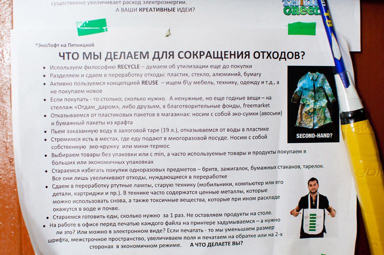 Московские квартиры: жизнь в эко-коммуне Московские квартиры: жизнь в эко-коммуне