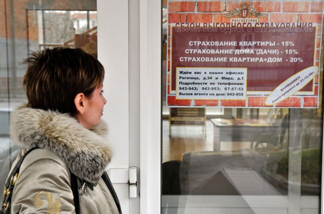 Страхование недвижимости