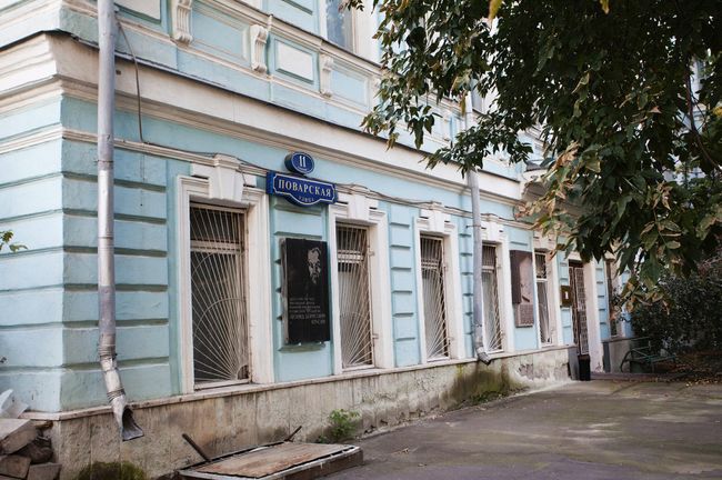 Поварская, дом 11, корпус 2