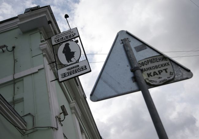 Театр имени Гоголя в Москве Театр имени Гоголя в Москве