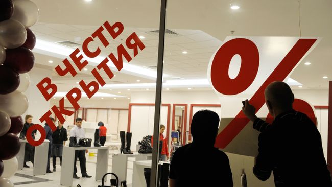 Открытие торгового центра Открытие торгового центра