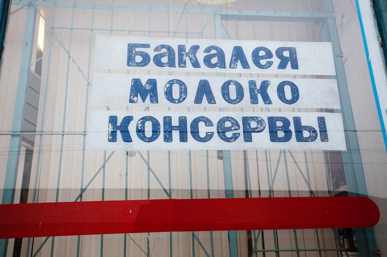 Ретро-вывески в Москве Ретро-вывески в Москве