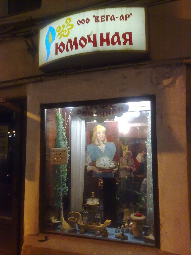 Ретро-вывески в Москве Ретро-вывески в Москве