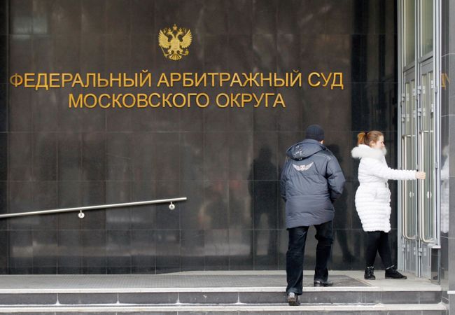 Здание Федерального арбитражного суда Московского округа