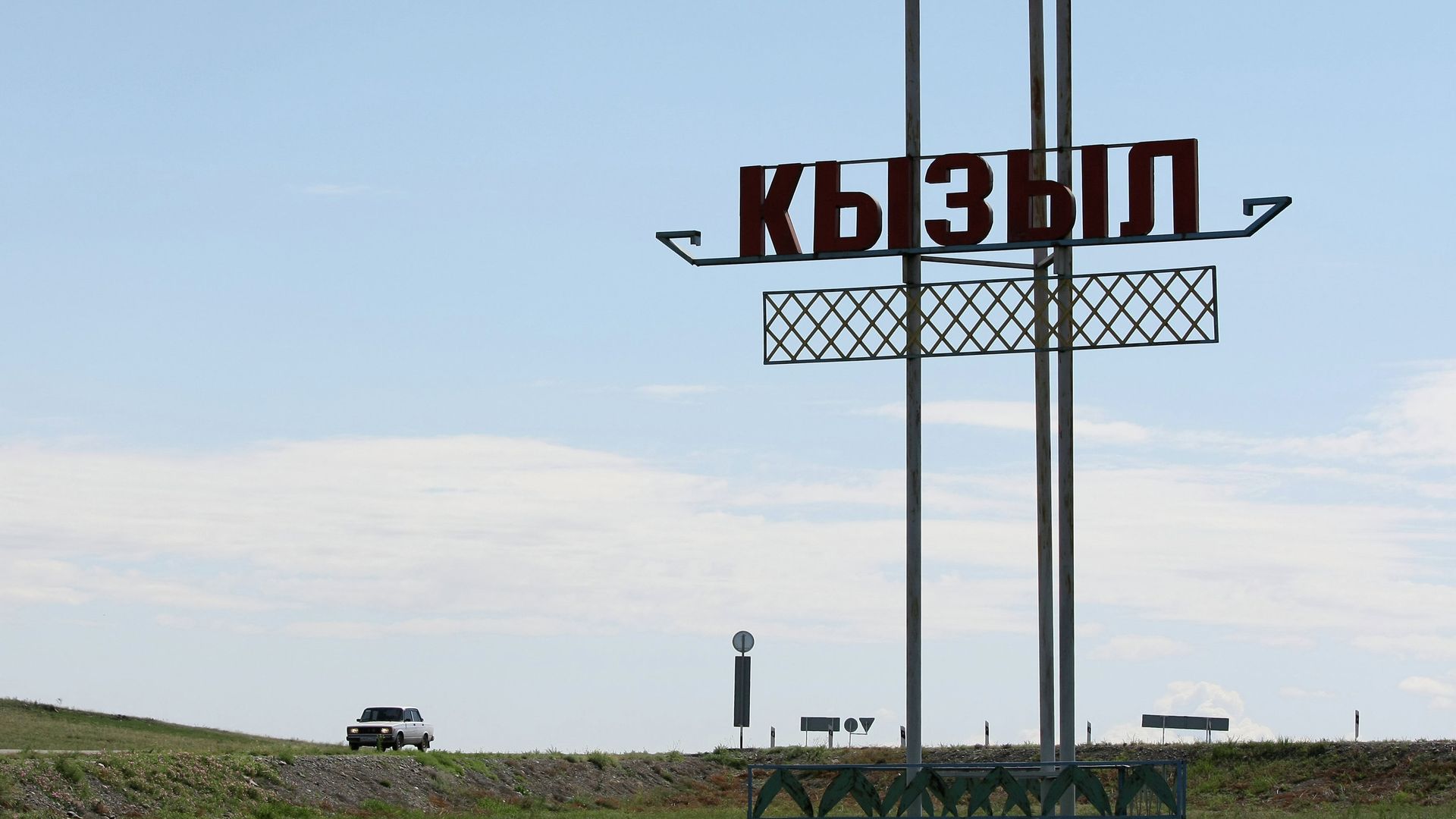 Стела на въезде в город Кызыл, Республика Тыва  - РИА Новости, 1920, 02.07.2026