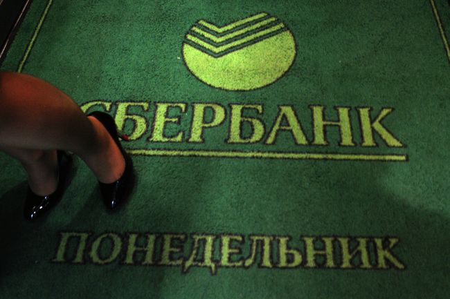 Офис Сбербанка России