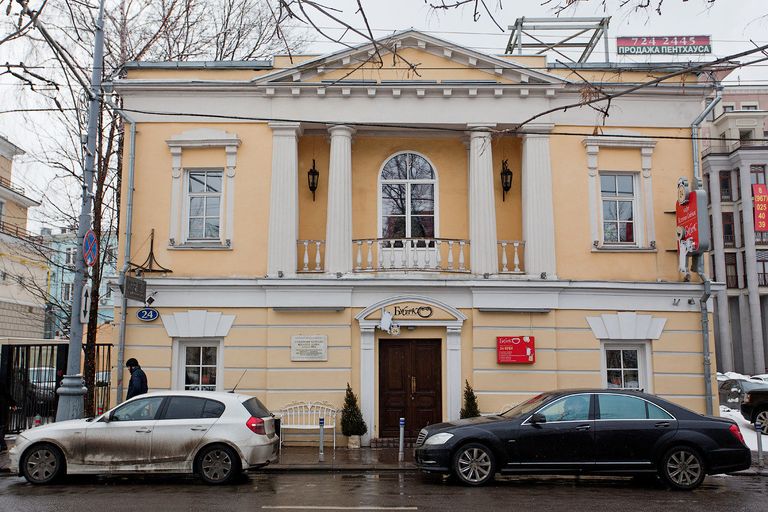 Тверской бульвар, 24 Тверской бульвар, 24