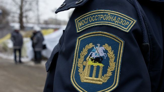 Мосгосстройнадзор