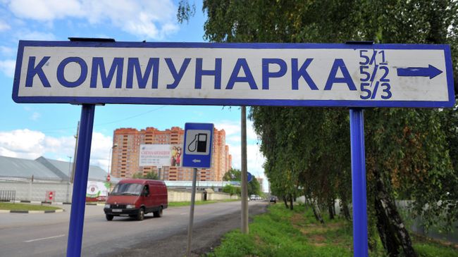Новая Москва