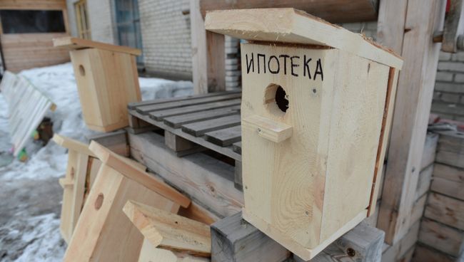 Ипотека