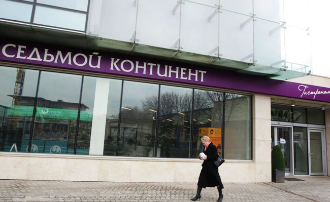 Гастроном сети «Седьмой Континент» в Москве