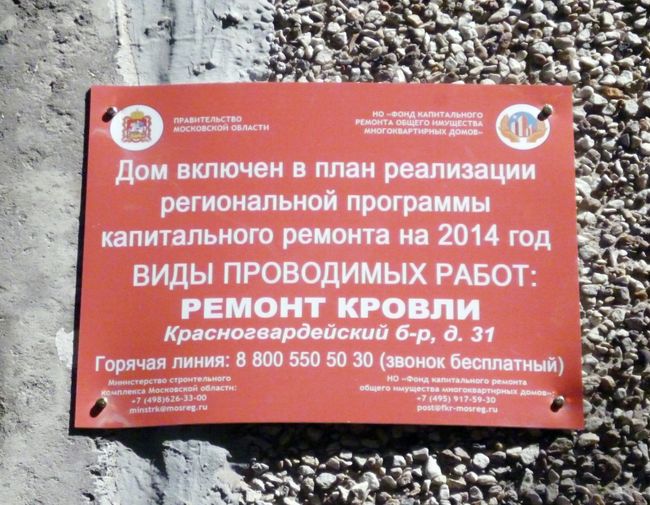 Табличка