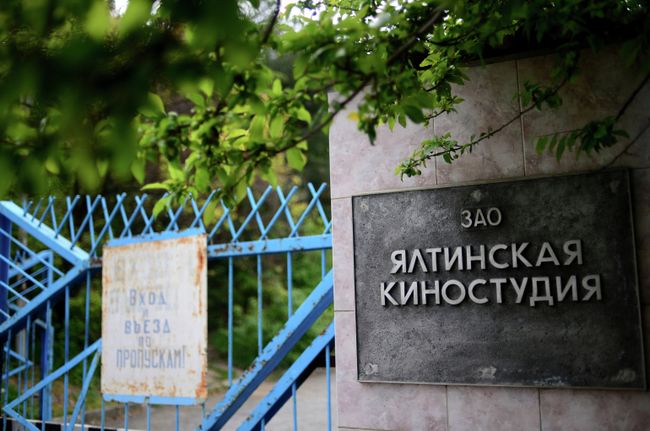 Ялтинская киностудия Ялтинская киностудия