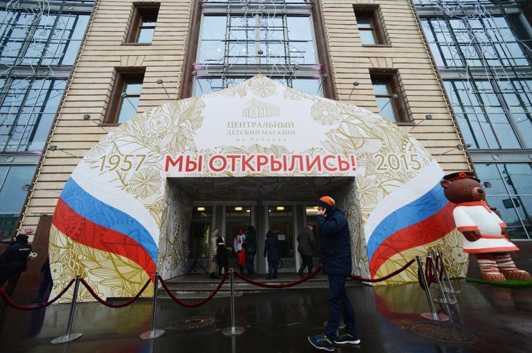 Открытие Центрального детского магазина на Лубянке Открытие Центрального детского магазина на Лубянке
