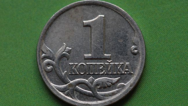 Монета достоинством 1 копейка