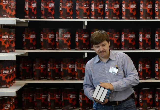 Московская международная книжная выставка-ярмарка