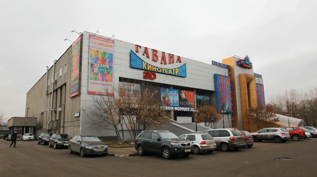 Кинотеатр Гавана в Москве Кинотеатр Гавана в Москве