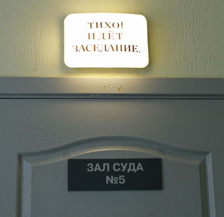Зал судебных заседаний Зал судебных заседаний