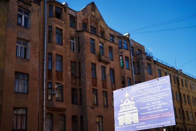 Митинг градозащитников в Санкт-Петербурге