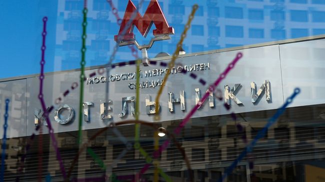 Открытие станции метро Котельники Открытие станции метро Котельники