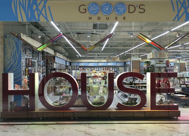Магазин Goood's house