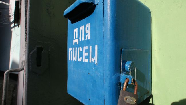 Почтовый ящик. Архивное фото Почтовый ящик. Архивное фото
