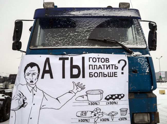 Акция протеста дальнобойщиков против платы за проезд по федеральным трассам Акция протеста дальнобойщиков против платы за проезд по федеральным трассам