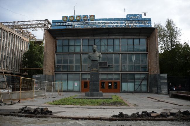 Открытое акционерное общество Завод им. И.А. Лихачева