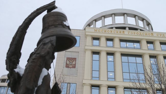 Здание московского городского суда Здание московского городского суда