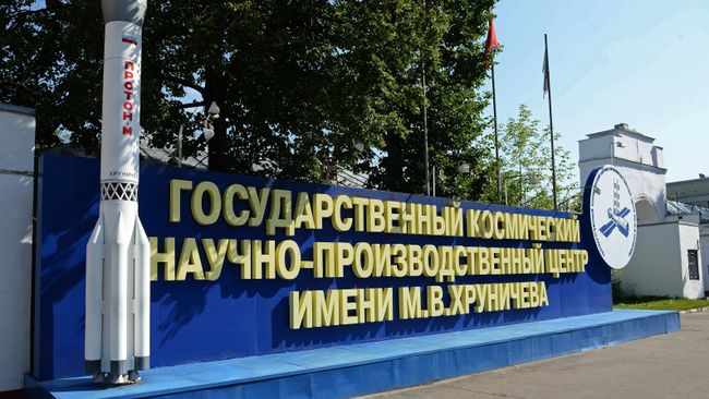 ГКНПЦ имени М.В.Хруничева