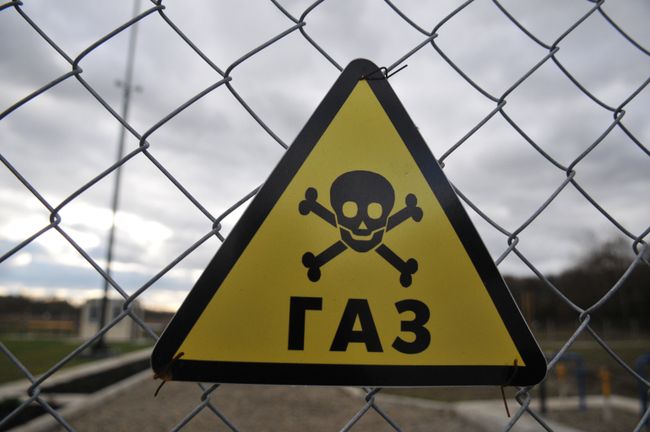 Газ Газ