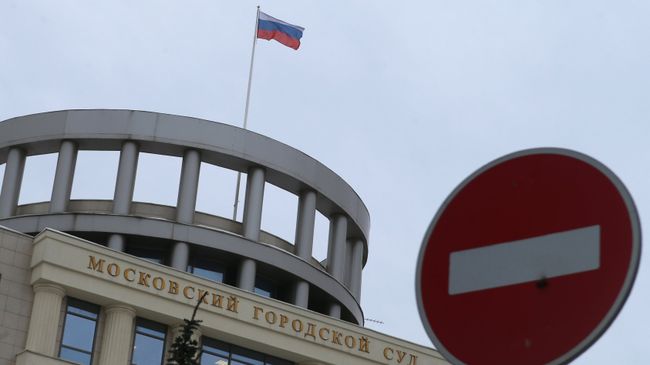 Здание московского городского суда