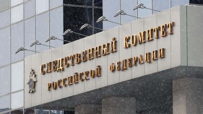 Здание СК РФ в Москве