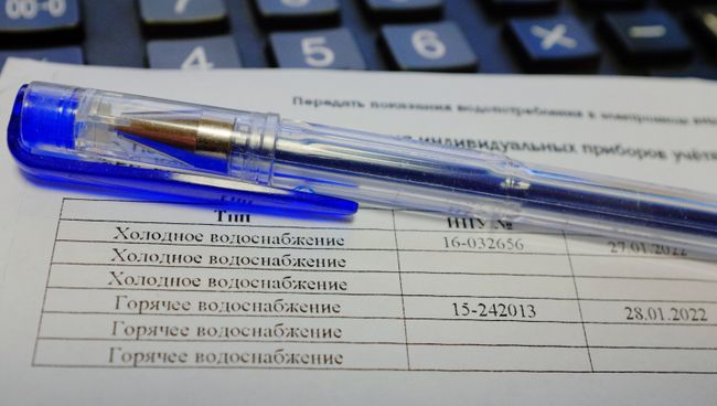 Оплата коммунальных услуг