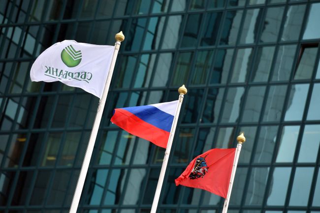 Головной офис Сбербанка России в Москве Головной офис Сбербанка России в Москве