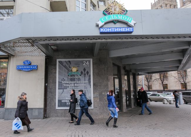 Логотип магазина сети Седьмой Континент