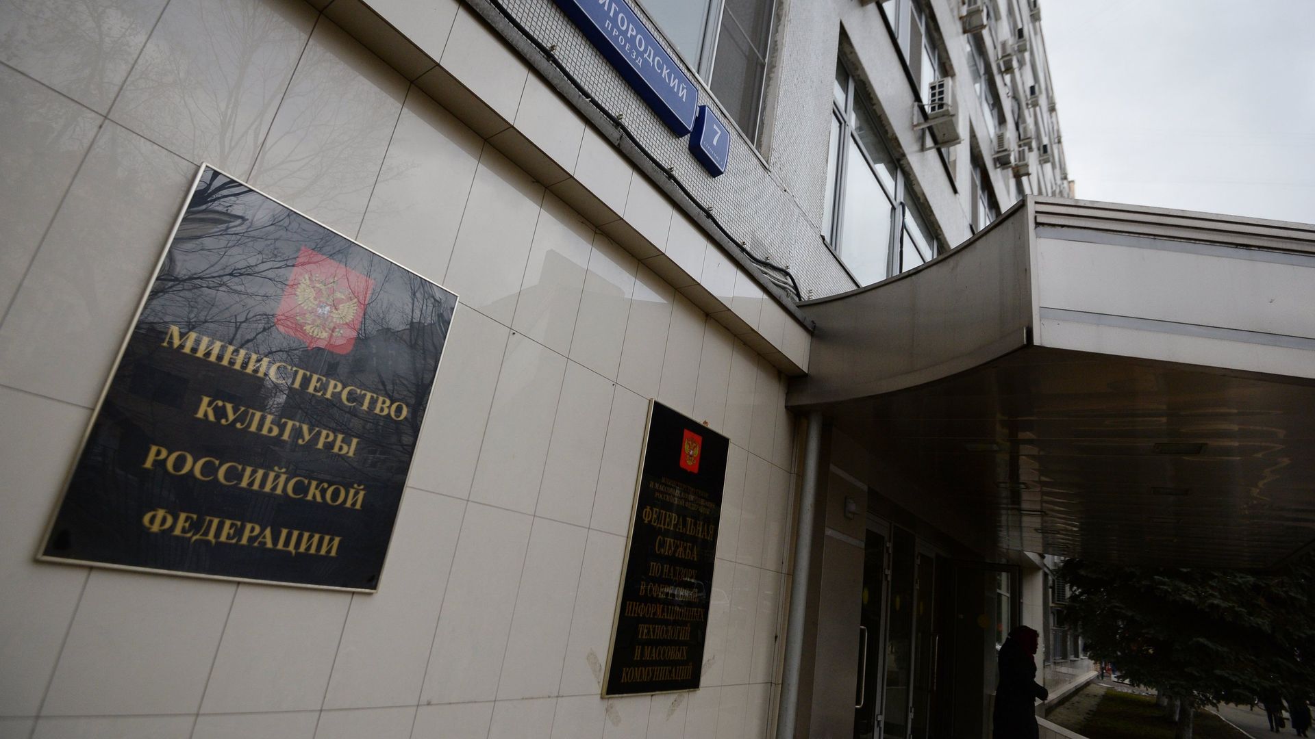 Здание Министерства культуры в Москве Здание Министерства культуры в Москве - РИА Новости, 1920, 12.08.2026