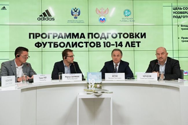 Презентация программы подготовки юных футболистов в России