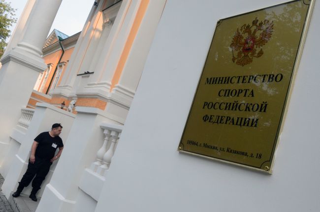 Здание министерства спорта РФ