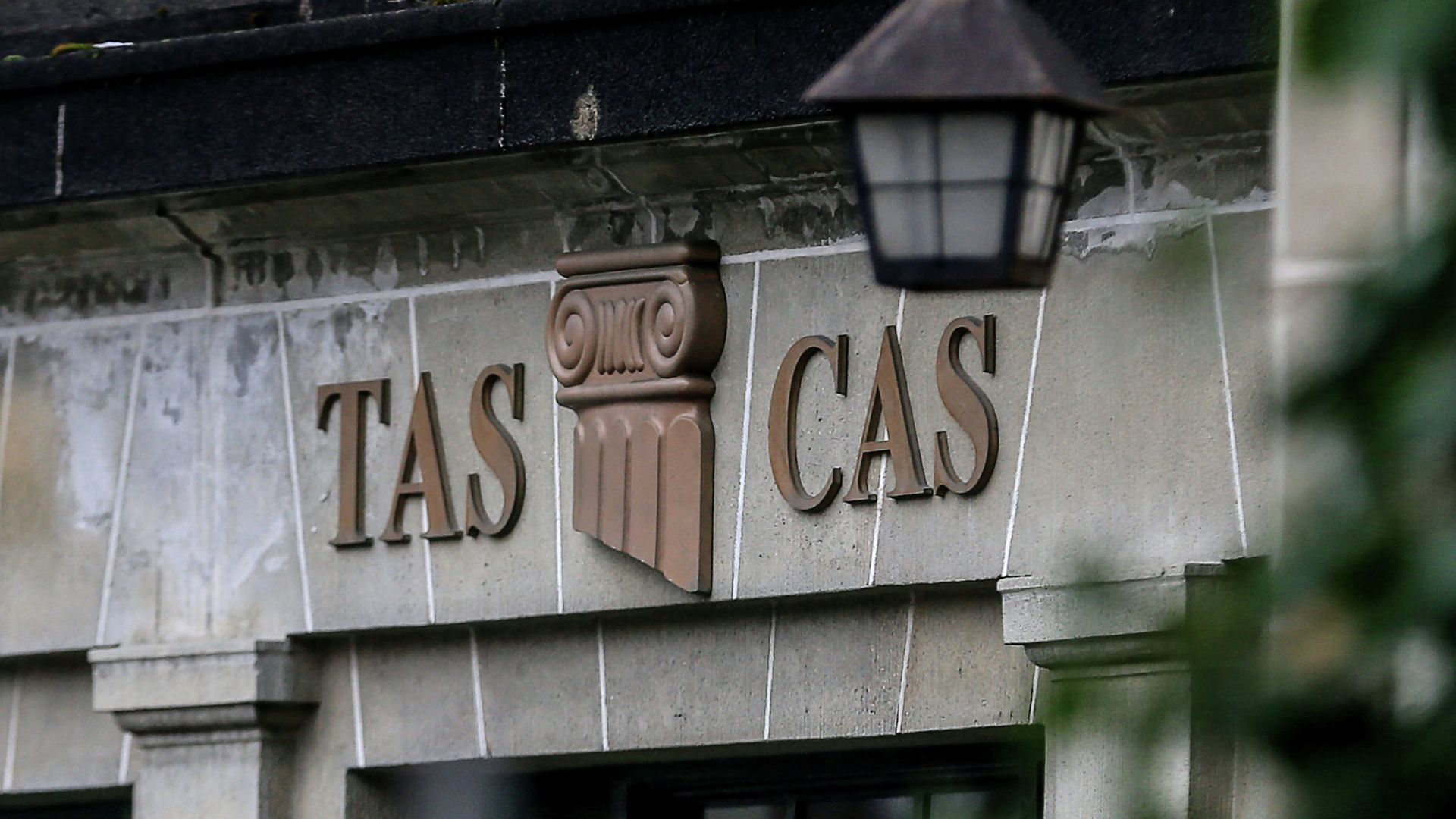 Спортивный арбитражный суд (CAS) в Лозанне Спортивный арбитражный суд (CAS) в Лозанне - РИА Новости, 1920, 04.04.2025