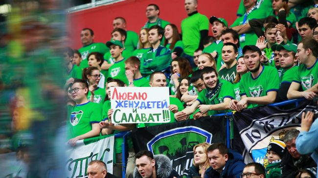 Болельщики Салавата Юлаева