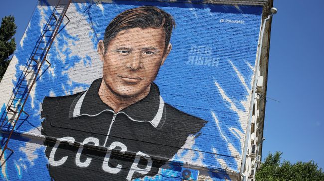 Лев Яшин