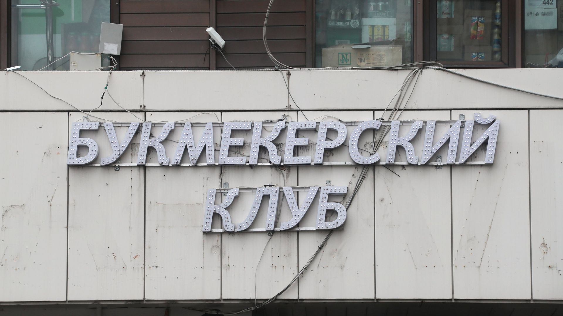 Букмекерский клуб - РИА Новости, 1920, 24.09.2025