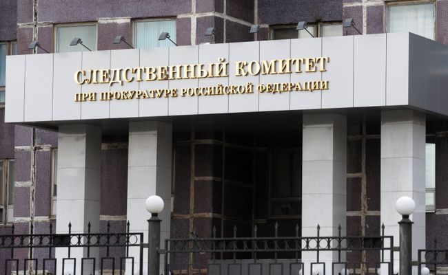 Следственный комитет при прокуратуре РФ Следственный комитет при прокуратуре РФ